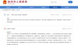 徐州今日爆料最新消息,揭秘重大事件背后真相